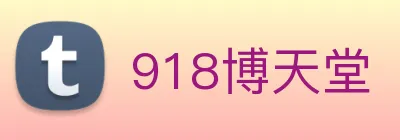918博天堂 Logo